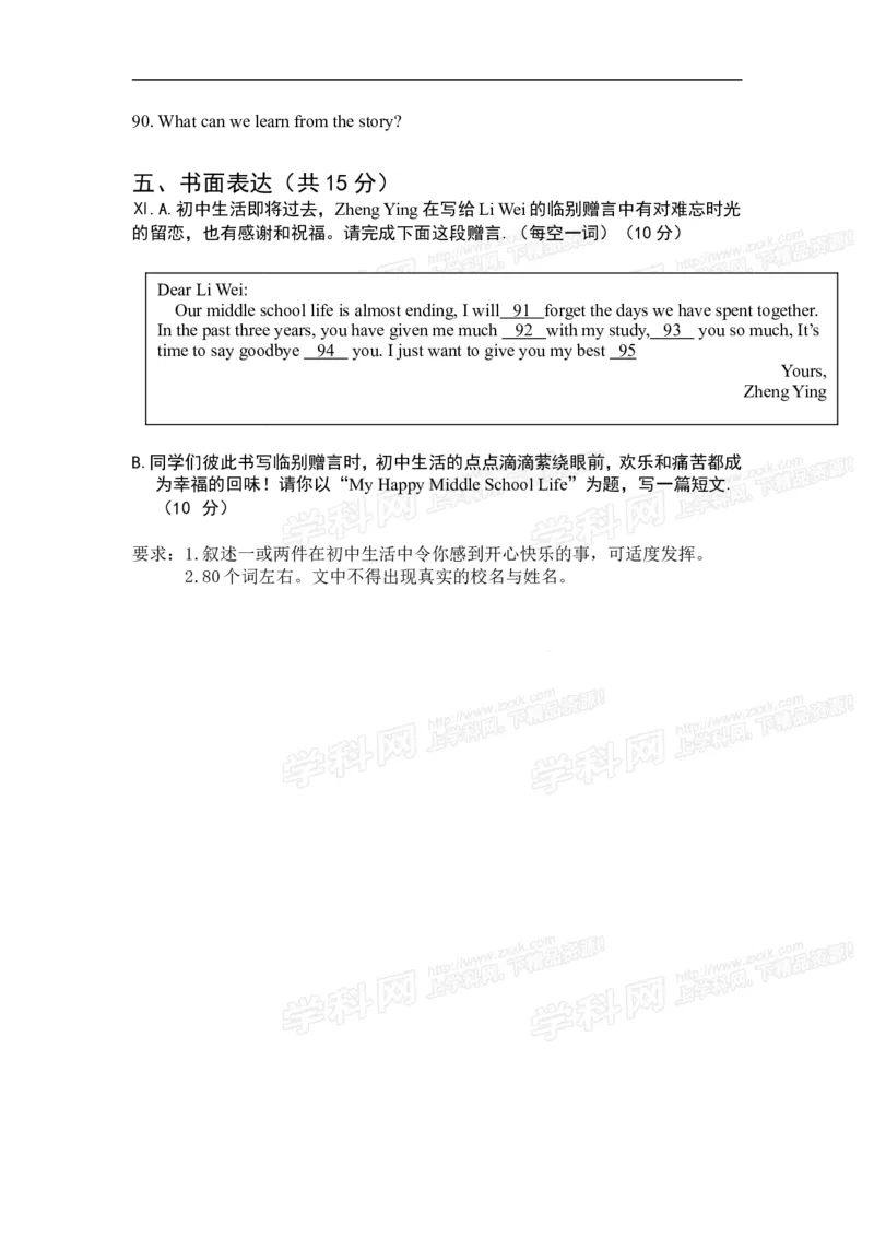 2014吉林英语试卷+答案(word整理版)_12.2026年4月全国各地高考模拟卷_2026版初中金考卷&bull;45套中考试卷汇编系列合集_全国版中考真题(1)_各省市《历年中考真题》2013-2024(10)_吉林