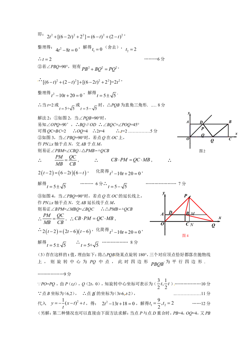 2013年浙江衢州数学试卷+答案+解析(word整理版)_12.2026年4月全国各地高考模拟卷_2026版初中金考卷&bull;45套中考试卷汇编系列合集_全国版中考真题(1)_各省市《历年中考真题》2013-2024(10)