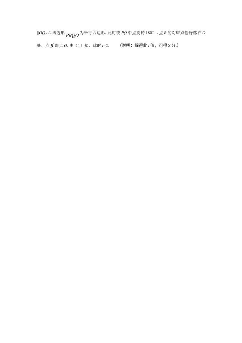 2013年浙江衢州数学试卷+答案+解析(word整理版)_12.2026年4月全国各地高考模拟卷_2026版初中金考卷&bull;45套中考试卷汇编系列合集_全国版中考真题(1)_各省市《历年中考真题》2013-2024(10)