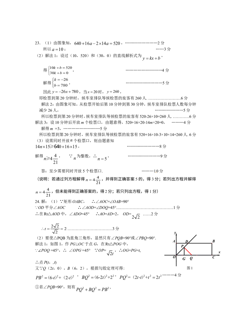2013年浙江衢州数学试卷+答案+解析(word整理版)_12.2026年4月全国各地高考模拟卷_2026版初中金考卷&bull;45套中考试卷汇编系列合集_全国版中考真题(1)_各省市《历年中考真题》2013-2024(10)