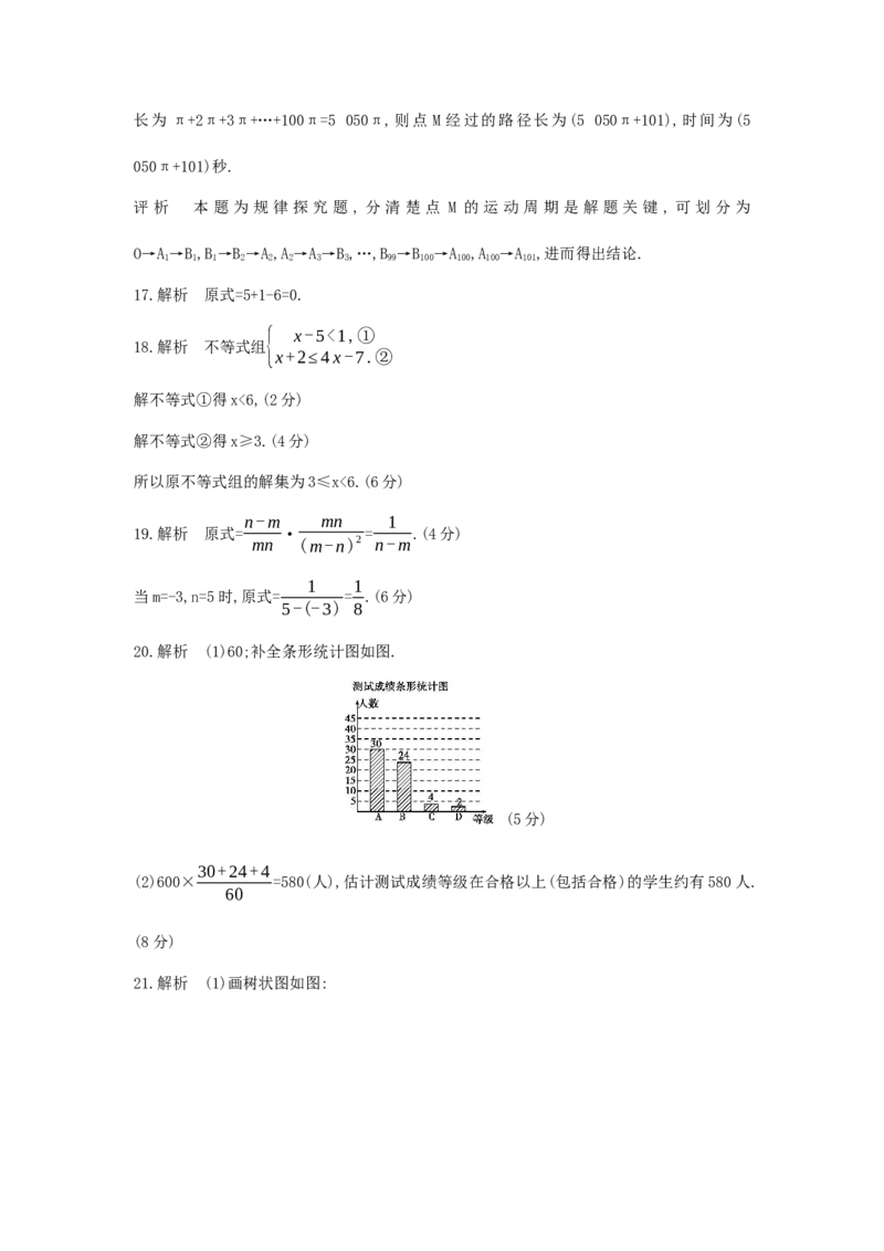 2013年江苏连云港数学试卷+答案+解析(word整理版)_12.2026年4月全国各地高考模拟卷_2026版初中金考卷&bull;45套中考试卷汇编系列合集_全国版中考真题(1)_各省市《历年中考真题》2013-2024(10)