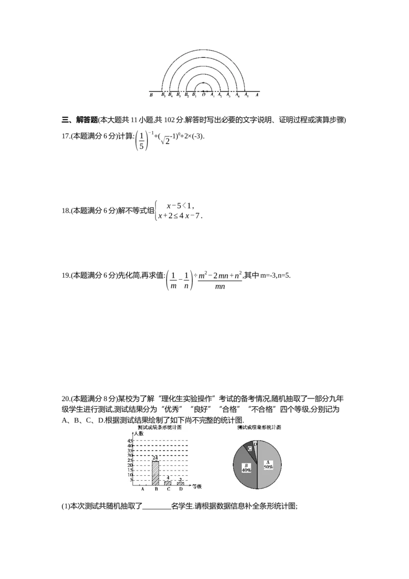 2013年江苏连云港数学试卷+答案+解析(word整理版)_12.2026年4月全国各地高考模拟卷_2026版初中金考卷&bull;45套中考试卷汇编系列合集_全国版中考真题(1)_各省市《历年中考真题》2013-2024(10)