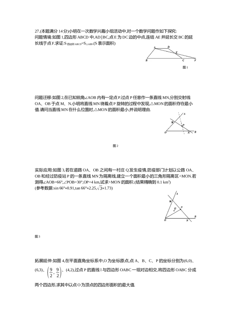 2013年江苏连云港数学试卷+答案+解析(word整理版)_12.2026年4月全国各地高考模拟卷_2026版初中金考卷&bull;45套中考试卷汇编系列合集_全国版中考真题(1)_各省市《历年中考真题》2013-2024(10)