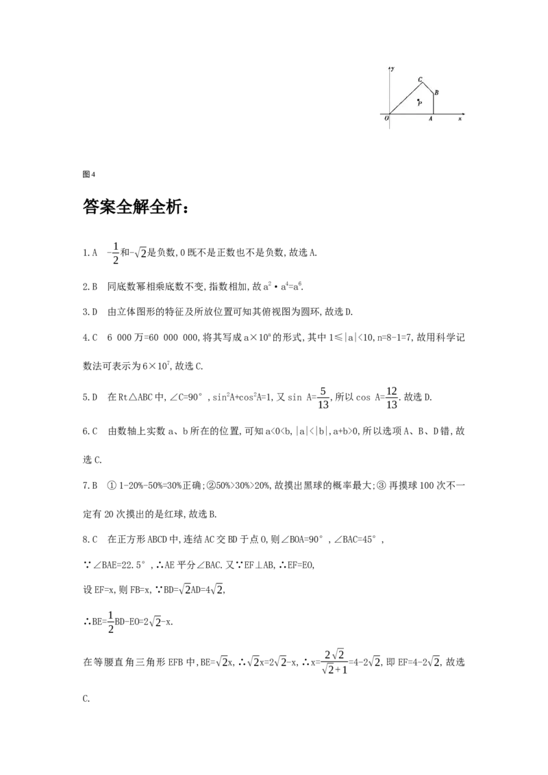 2013年江苏连云港数学试卷+答案+解析(word整理版)_12.2026年4月全国各地高考模拟卷_2026版初中金考卷&bull;45套中考试卷汇编系列合集_全国版中考真题(1)_各省市《历年中考真题》2013-2024(10)