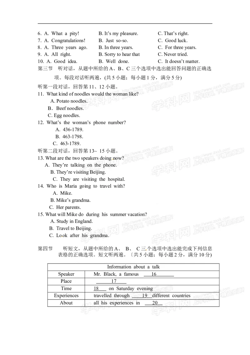 2014云南省英语试卷+答案(word整理版)_12.2026年4月全国各地高考模拟卷_2026版初中金考卷&bull;45套中考试卷汇编系列合集_全国版中考真题_各省市《历年中考真题》2013-2024(10)_17云南省卷