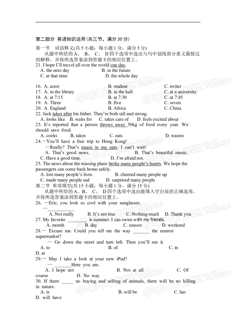 2014云南省英语试卷+答案(word整理版)_12.2026年4月全国各地高考模拟卷_2026版初中金考卷&bull;45套中考试卷汇编系列合集_全国版中考真题_各省市《历年中考真题》2013-2024(10)_17云南省卷