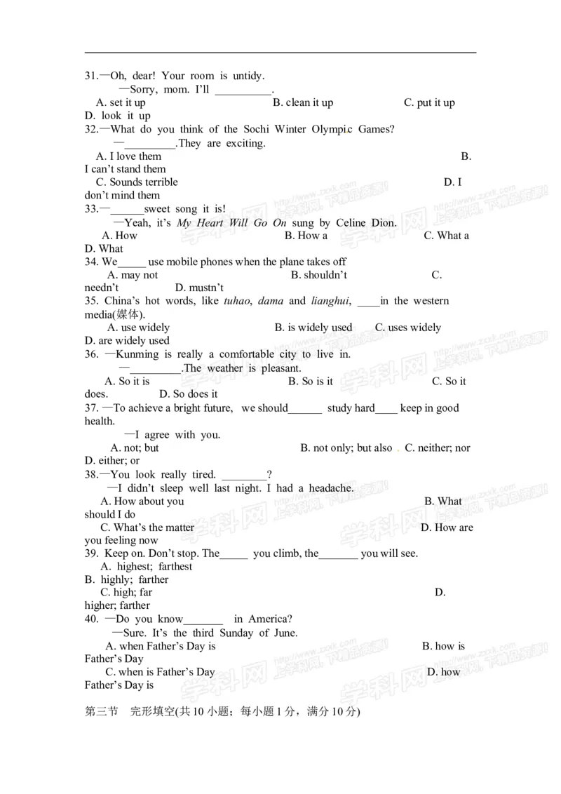 2014云南省英语试卷+答案(word整理版)_12.2026年4月全国各地高考模拟卷_2026版初中金考卷&bull;45套中考试卷汇编系列合集_全国版中考真题_各省市《历年中考真题》2013-2024(10)_17云南省卷