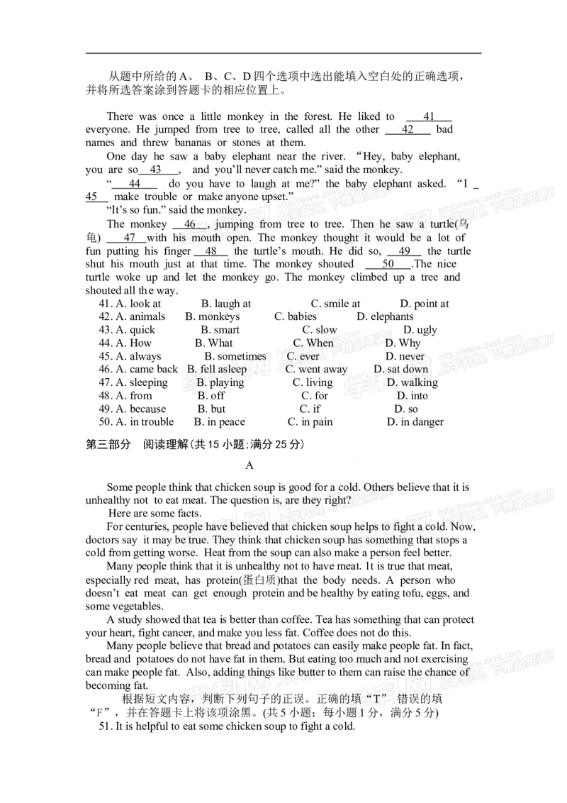 2014云南省英语试卷+答案(word整理版)_12.2026年4月全国各地高考模拟卷_2026版初中金考卷&bull;45套中考试卷汇编系列合集_全国版中考真题_各省市《历年中考真题》2013-2024(10)_17云南省卷