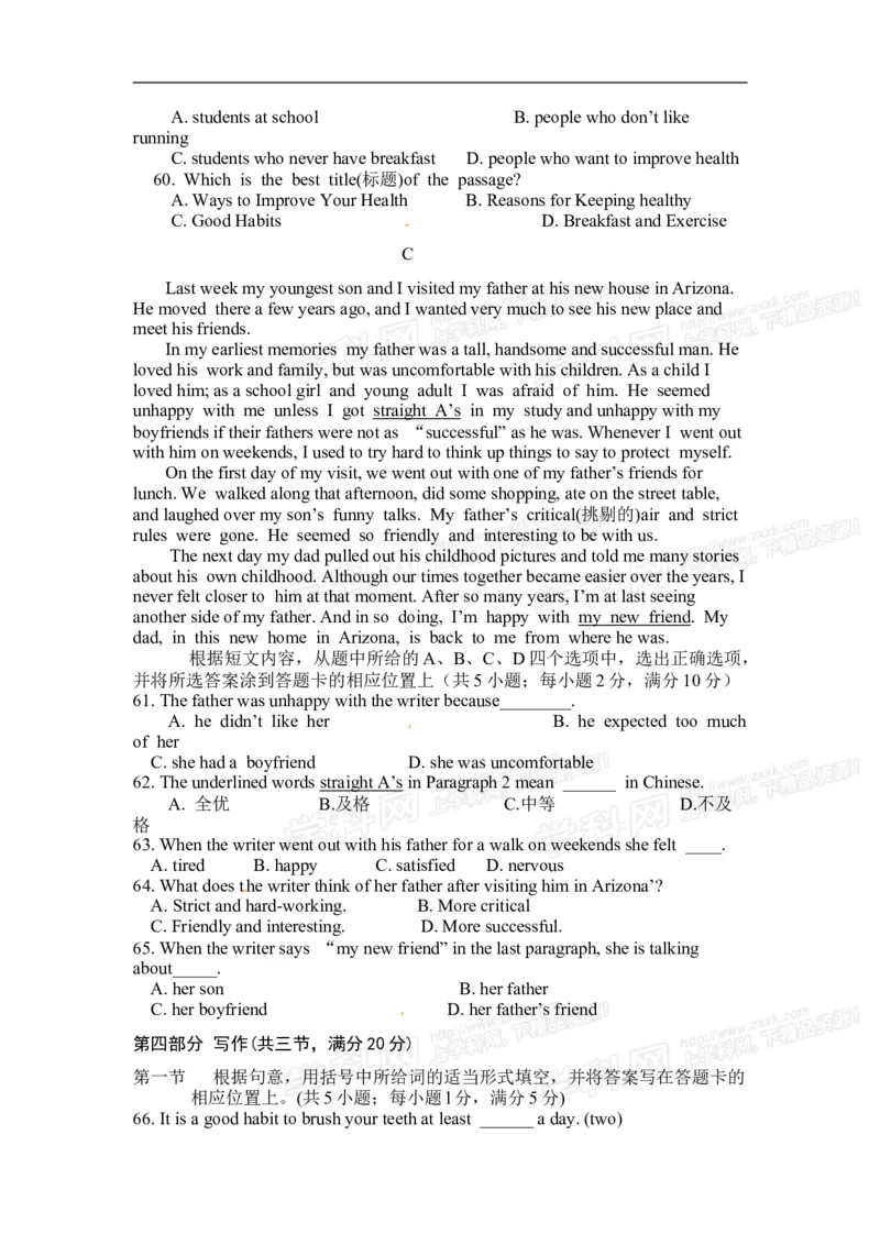 2014云南省英语试卷+答案(word整理版)_12.2026年4月全国各地高考模拟卷_2026版初中金考卷&bull;45套中考试卷汇编系列合集_全国版中考真题_各省市《历年中考真题》2013-2024(10)_17云南省卷