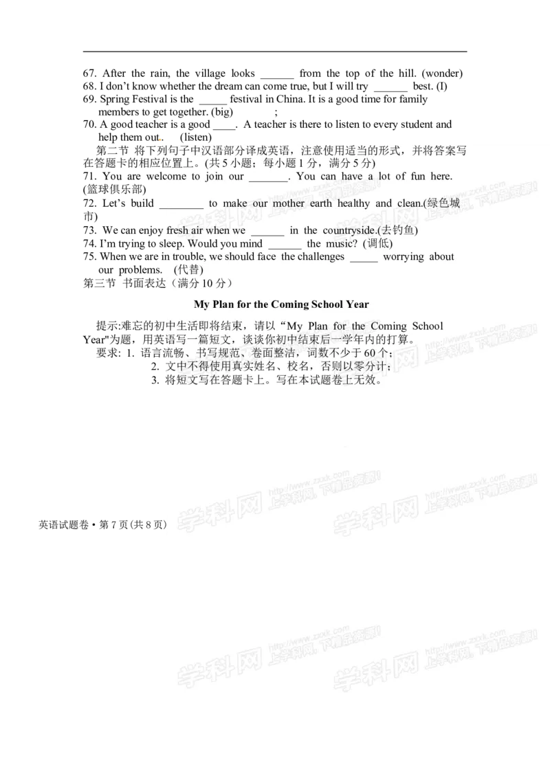 2014云南省英语试卷+答案(word整理版)_12.2026年4月全国各地高考模拟卷_2026版初中金考卷&bull;45套中考试卷汇编系列合集_全国版中考真题_各省市《历年中考真题》2013-2024(10)_17云南省卷