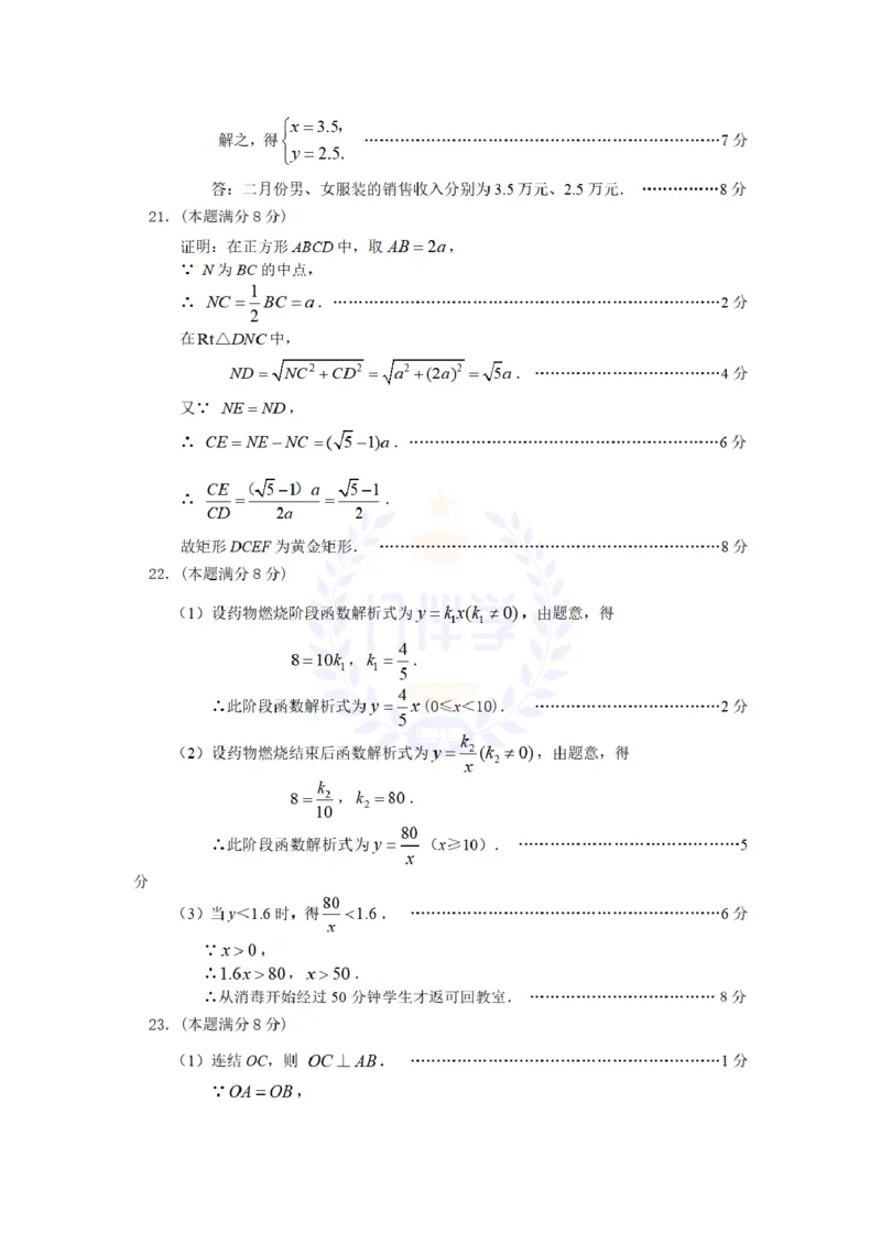 2009年山东省枣庄市中考数学试题及答案_12.2026年4月全国各地高考模拟卷_2026版初中金考卷&bull;45套中考试卷汇编系列合集_全国版中考真题(1)_各省市《历年中考真题》2013-2024(10)_山东