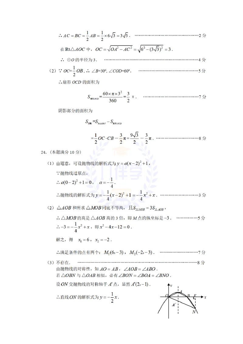2009年山东省枣庄市中考数学试题及答案_12.2026年4月全国各地高考模拟卷_2026版初中金考卷&bull;45套中考试卷汇编系列合集_全国版中考真题(1)_各省市《历年中考真题》2013-2024(10)_山东
