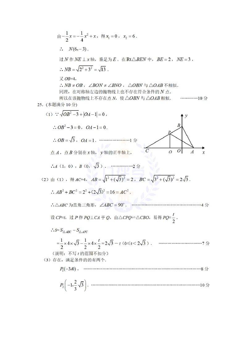 2009年山东省枣庄市中考数学试题及答案_12.2026年4月全国各地高考模拟卷_2026版初中金考卷&bull;45套中考试卷汇编系列合集_全国版中考真题(1)_各省市《历年中考真题》2013-2024(10)_山东