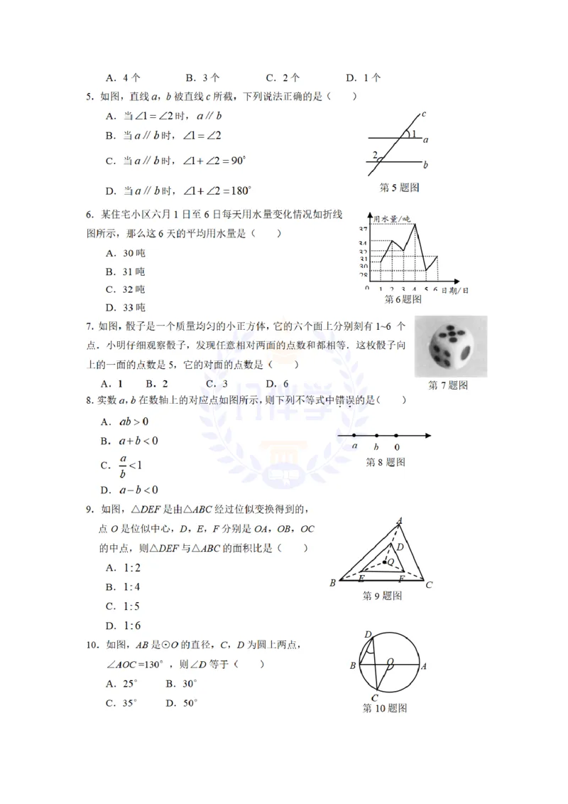 2009年山东省枣庄市中考数学试题及答案_12.2026年4月全国各地高考模拟卷_2026版初中金考卷&bull;45套中考试卷汇编系列合集_全国版中考真题(1)_各省市《历年中考真题》2013-2024(10)_山东