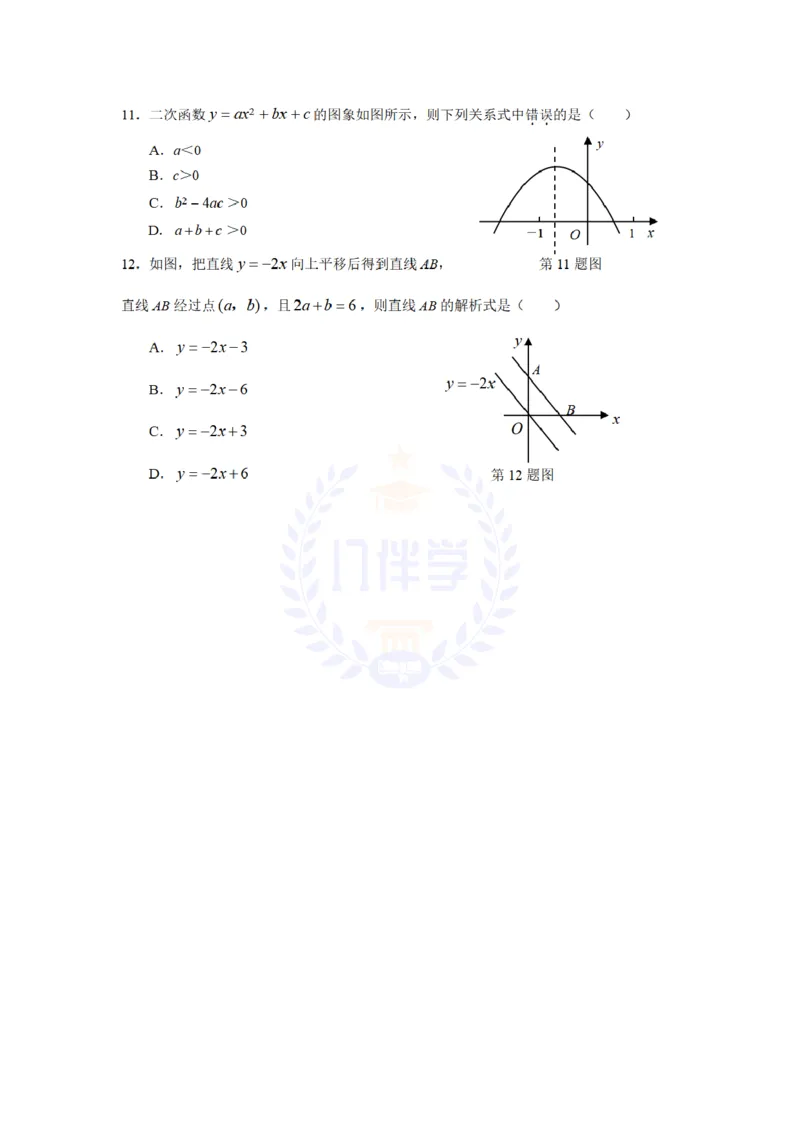2009年山东省枣庄市中考数学试题及答案_12.2026年4月全国各地高考模拟卷_2026版初中金考卷&bull;45套中考试卷汇编系列合集_全国版中考真题(1)_各省市《历年中考真题》2013-2024(10)_山东