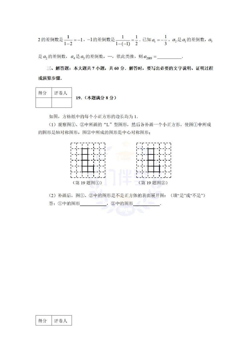 2009年山东省枣庄市中考数学试题及答案_12.2026年4月全国各地高考模拟卷_2026版初中金考卷&bull;45套中考试卷汇编系列合集_全国版中考真题(1)_各省市《历年中考真题》2013-2024(10)_山东