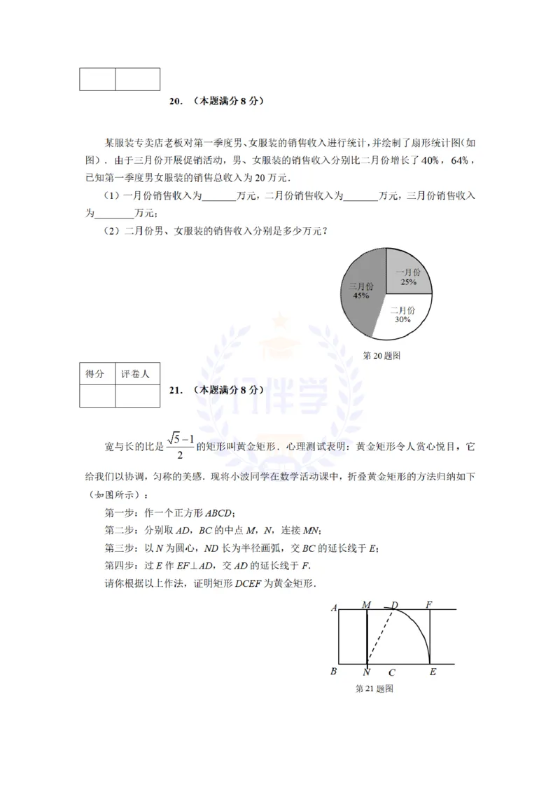 2009年山东省枣庄市中考数学试题及答案_12.2026年4月全国各地高考模拟卷_2026版初中金考卷&bull;45套中考试卷汇编系列合集_全国版中考真题(1)_各省市《历年中考真题》2013-2024(10)_山东