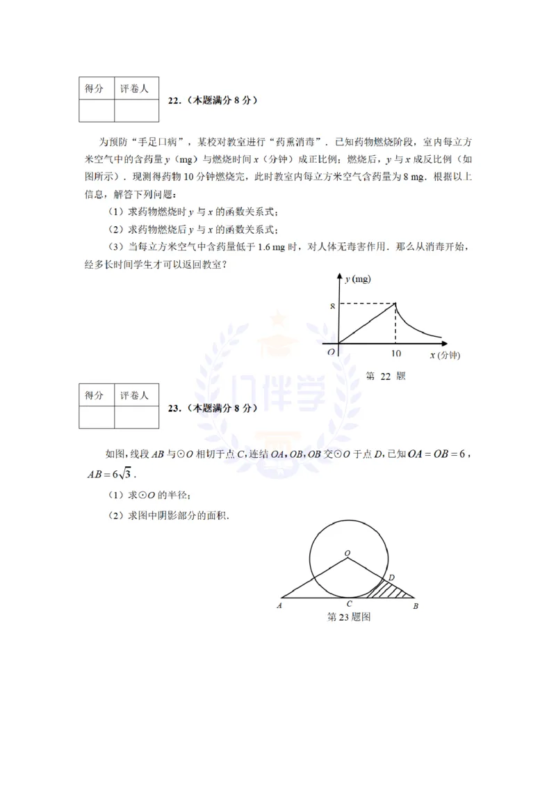 2009年山东省枣庄市中考数学试题及答案_12.2026年4月全国各地高考模拟卷_2026版初中金考卷&bull;45套中考试卷汇编系列合集_全国版中考真题(1)_各省市《历年中考真题》2013-2024(10)_山东