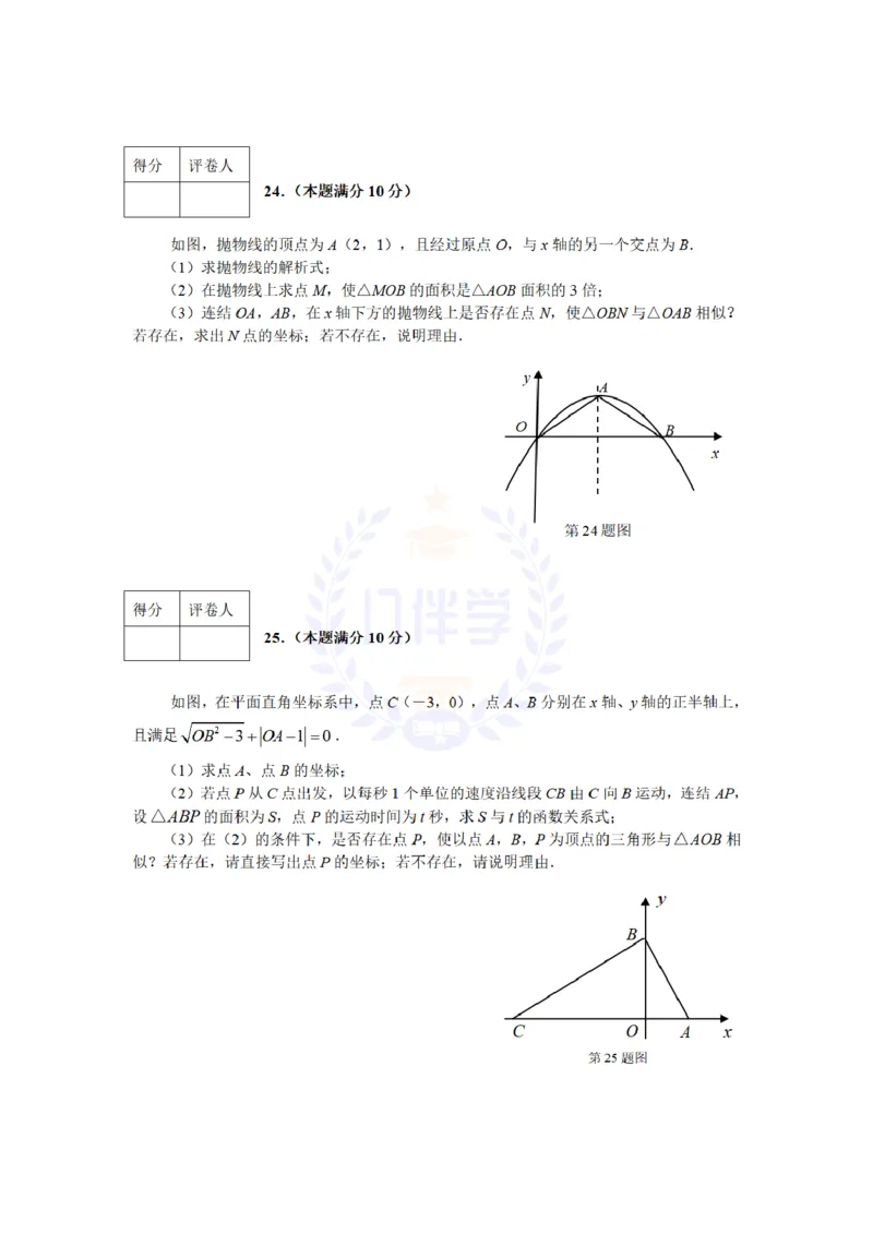 2009年山东省枣庄市中考数学试题及答案_12.2026年4月全国各地高考模拟卷_2026版初中金考卷&bull;45套中考试卷汇编系列合集_全国版中考真题(1)_各省市《历年中考真题》2013-2024(10)_山东