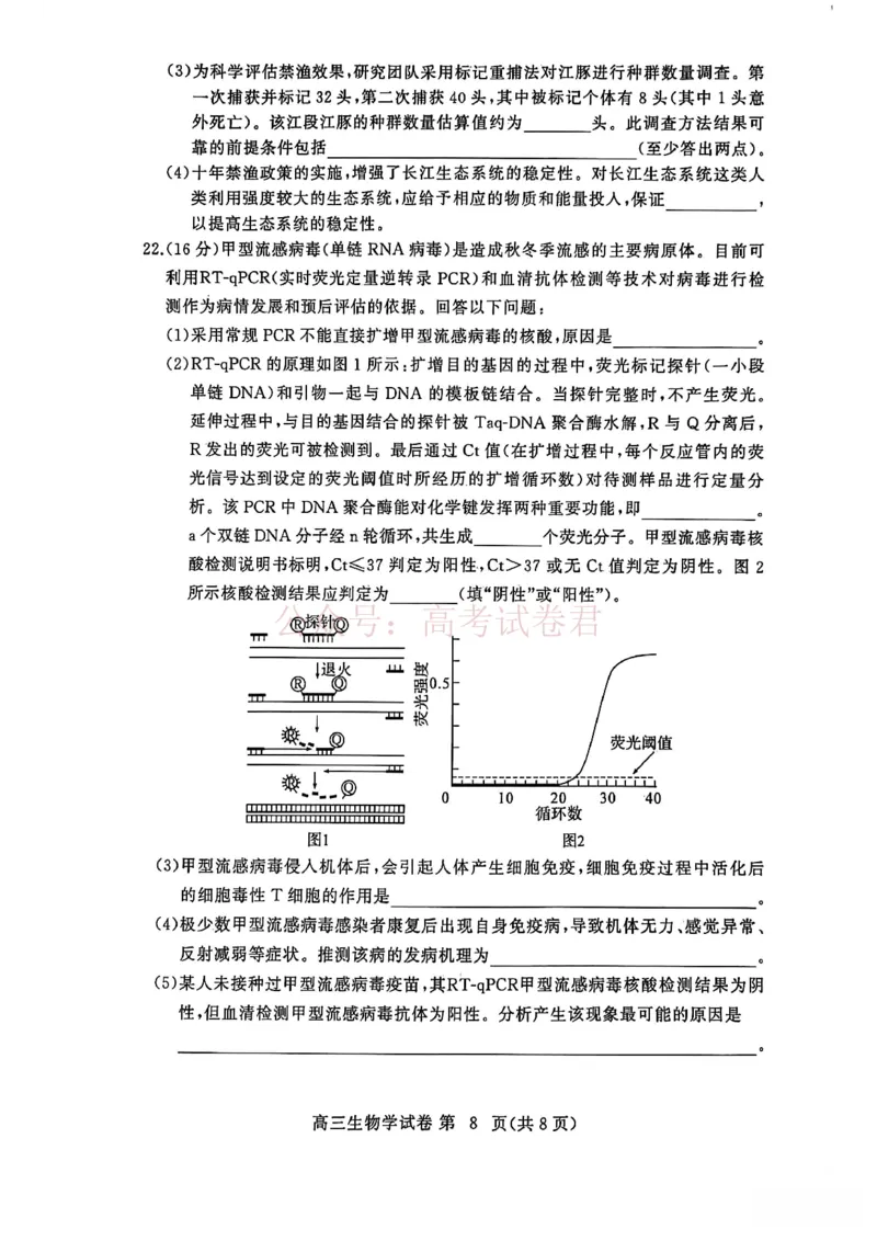 湖北黄冈2026届高三下学期3月模考（二模）生物_2026届湖北省黄冈市高三下学期3月模考（二模）_06生物2026届湖北省黄冈市高三下学期3月模考（二模）