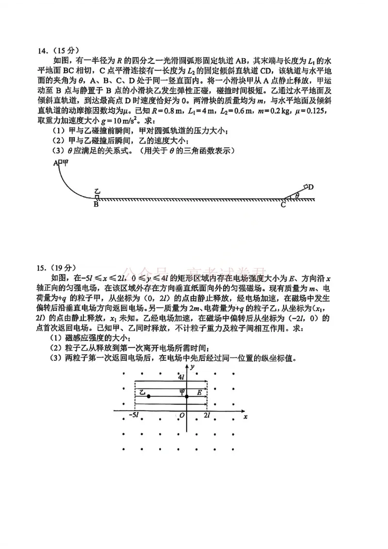 物理试卷-2026年贵州省普通高中学业水平选择性考试科目适应性测试_2026届贵州省高三4月试适应性测试_04物理_贵州省高三4月试适应性测试