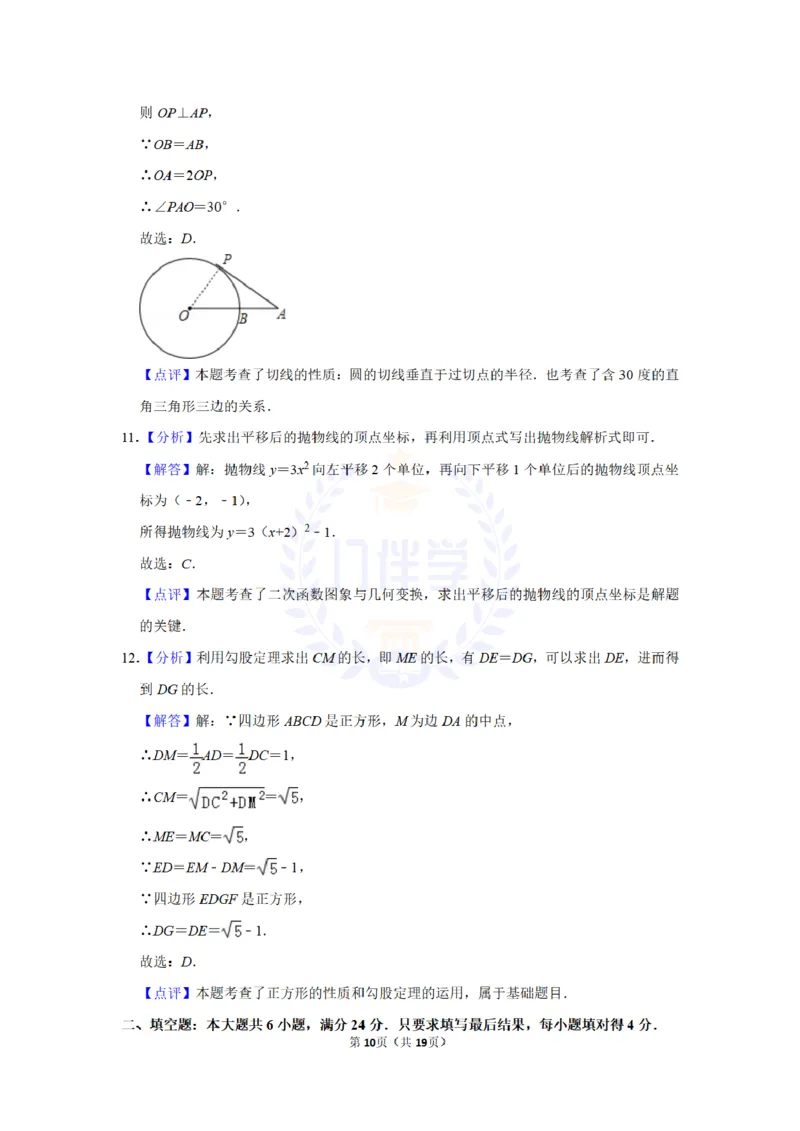 2013年山东省枣庄市中考数学试卷及答案解析_12.2026年4月全国各地高考模拟卷_2026版初中金考卷&bull;45套中考试卷汇编系列合集_全国版中考真题(1)_各省市《历年中考真题》2013-2024(10)_山东