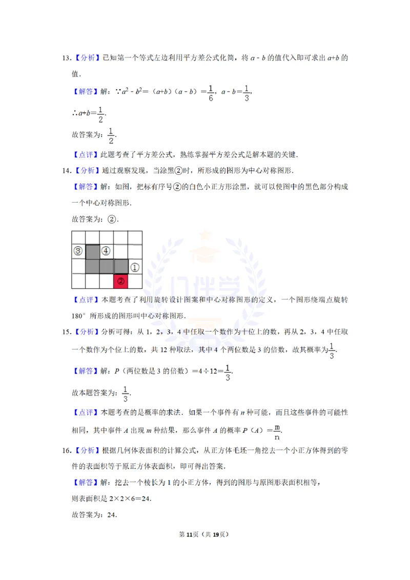 2013年山东省枣庄市中考数学试卷及答案解析_12.2026年4月全国各地高考模拟卷_2026版初中金考卷&bull;45套中考试卷汇编系列合集_全国版中考真题(1)_各省市《历年中考真题》2013-2024(10)_山东
