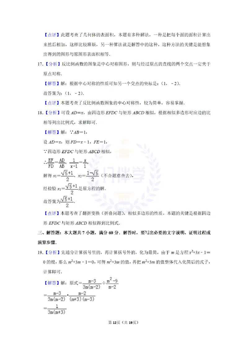 2013年山东省枣庄市中考数学试卷及答案解析_12.2026年4月全国各地高考模拟卷_2026版初中金考卷&bull;45套中考试卷汇编系列合集_全国版中考真题(1)_各省市《历年中考真题》2013-2024(10)_山东