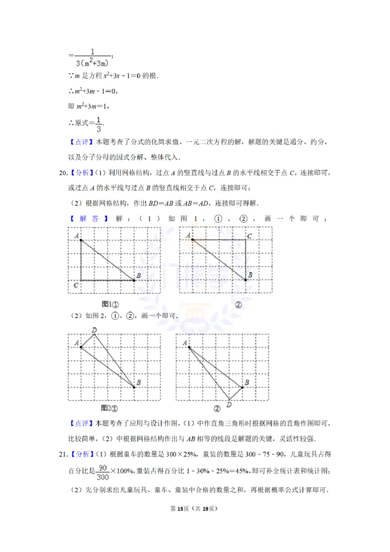 2013年山东省枣庄市中考数学试卷及答案解析_12.2026年4月全国各地高考模拟卷_2026版初中金考卷&bull;45套中考试卷汇编系列合集_全国版中考真题(1)_各省市《历年中考真题》2013-2024(10)_山东