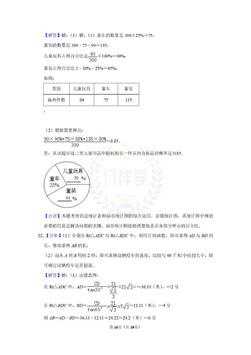 2013年山东省枣庄市中考数学试卷及答案解析_12.2026年4月全国各地高考模拟卷_2026版初中金考卷&bull;45套中考试卷汇编系列合集_全国版中考真题(1)_各省市《历年中考真题》2013-2024(10)_山东