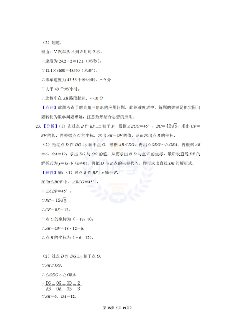 2013年山东省枣庄市中考数学试卷及答案解析_12.2026年4月全国各地高考模拟卷_2026版初中金考卷&bull;45套中考试卷汇编系列合集_全国版中考真题(1)_各省市《历年中考真题》2013-2024(10)_山东