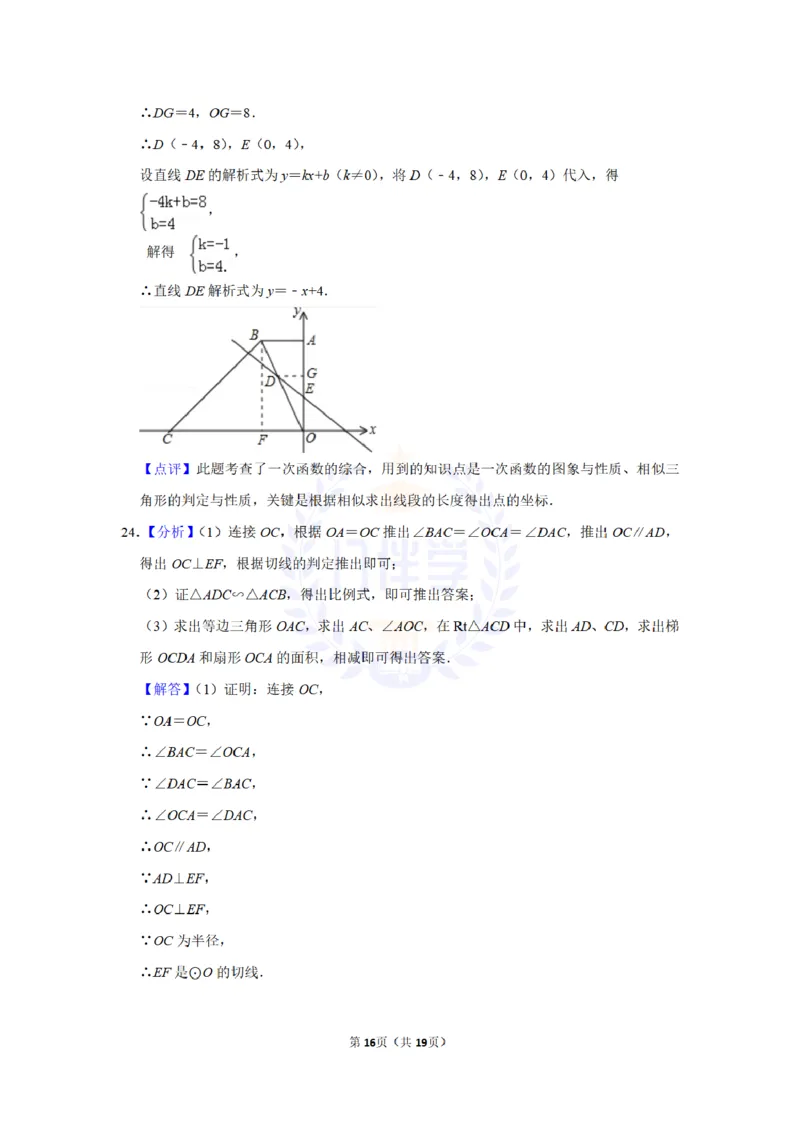2013年山东省枣庄市中考数学试卷及答案解析_12.2026年4月全国各地高考模拟卷_2026版初中金考卷&bull;45套中考试卷汇编系列合集_全国版中考真题(1)_各省市《历年中考真题》2013-2024(10)_山东