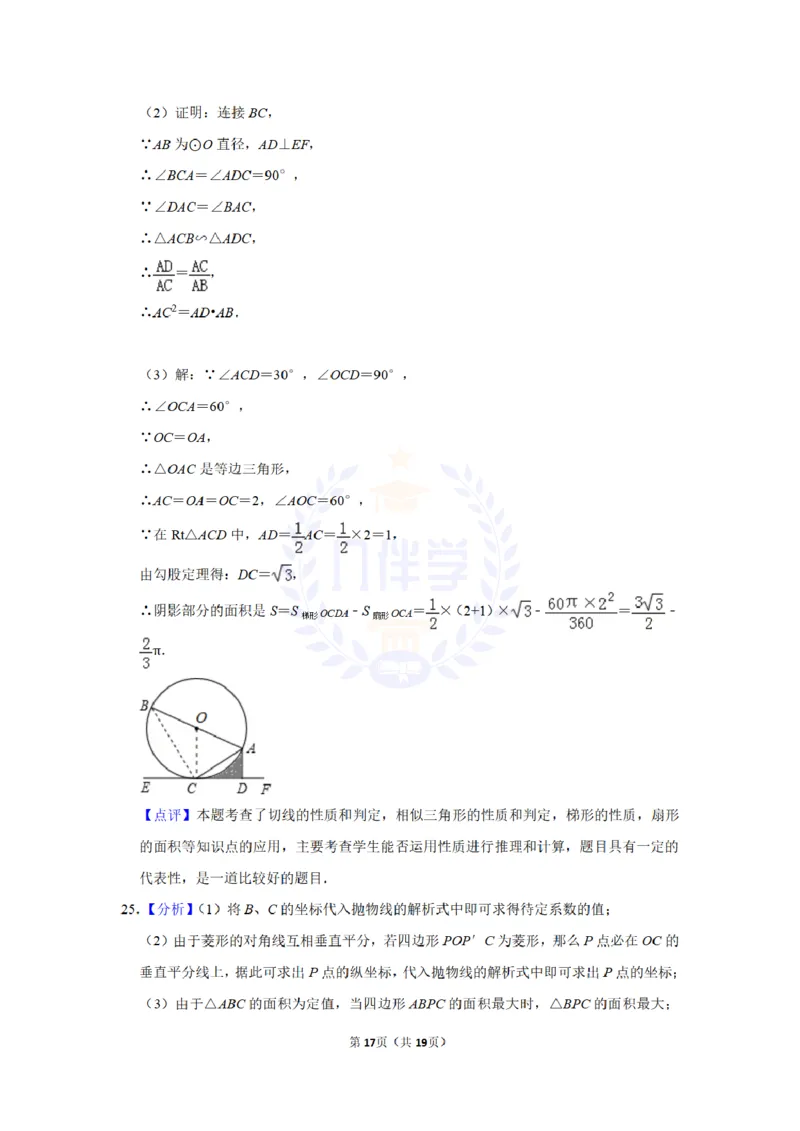 2013年山东省枣庄市中考数学试卷及答案解析_12.2026年4月全国各地高考模拟卷_2026版初中金考卷&bull;45套中考试卷汇编系列合集_全国版中考真题(1)_各省市《历年中考真题》2013-2024(10)_山东