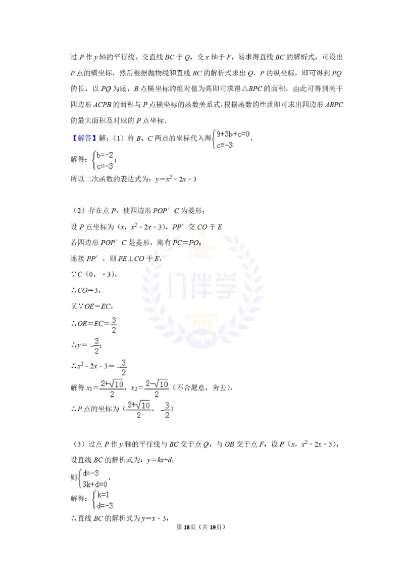 2013年山东省枣庄市中考数学试卷及答案解析_12.2026年4月全国各地高考模拟卷_2026版初中金考卷&bull;45套中考试卷汇编系列合集_全国版中考真题(1)_各省市《历年中考真题》2013-2024(10)_山东