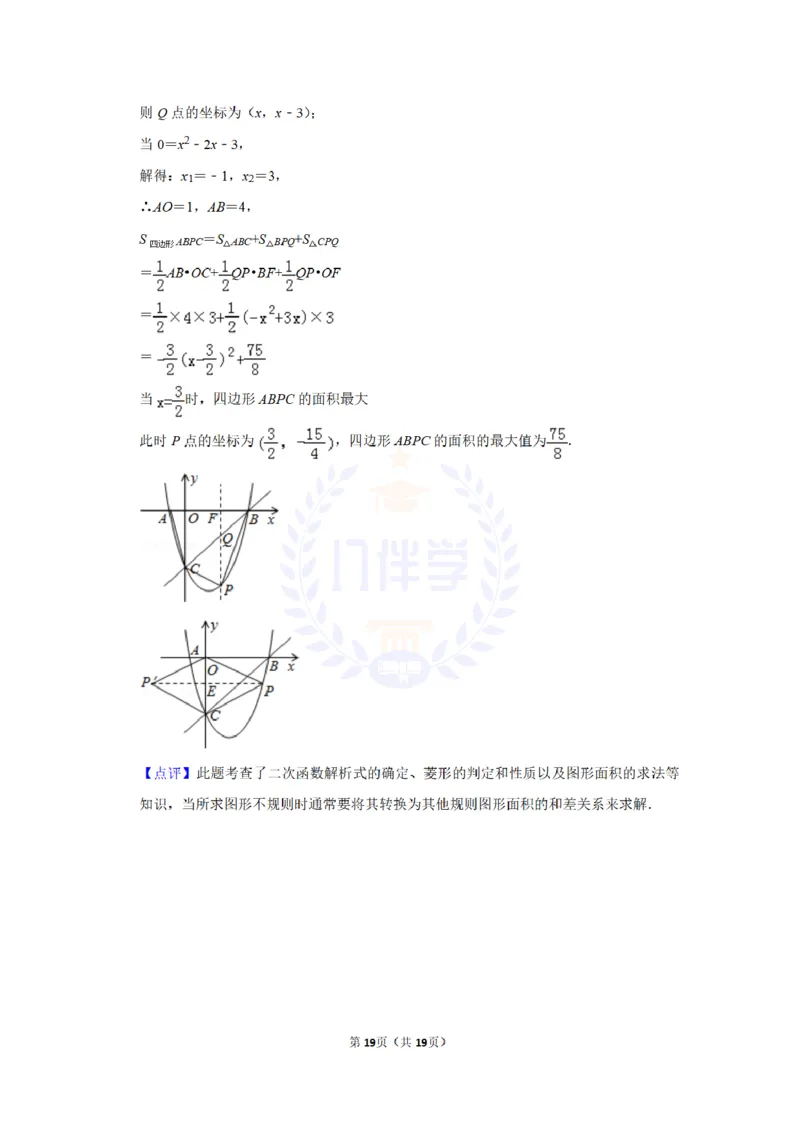 2013年山东省枣庄市中考数学试卷及答案解析_12.2026年4月全国各地高考模拟卷_2026版初中金考卷&bull;45套中考试卷汇编系列合集_全国版中考真题(1)_各省市《历年中考真题》2013-2024(10)_山东