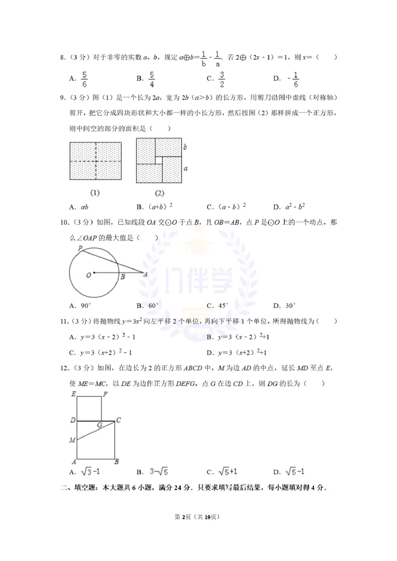 2013年山东省枣庄市中考数学试卷及答案解析_12.2026年4月全国各地高考模拟卷_2026版初中金考卷&bull;45套中考试卷汇编系列合集_全国版中考真题(1)_各省市《历年中考真题》2013-2024(10)_山东