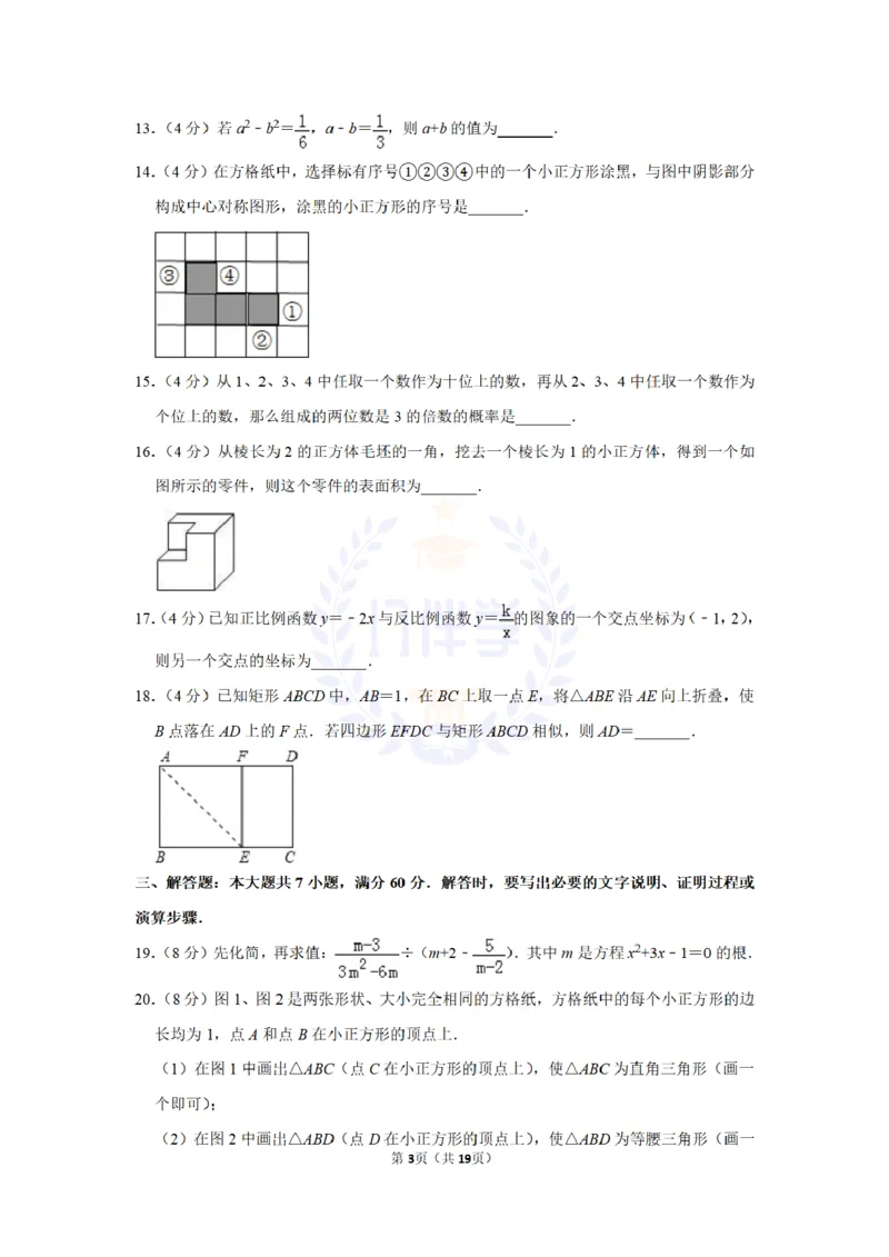 2013年山东省枣庄市中考数学试卷及答案解析_12.2026年4月全国各地高考模拟卷_2026版初中金考卷&bull;45套中考试卷汇编系列合集_全国版中考真题(1)_各省市《历年中考真题》2013-2024(10)_山东