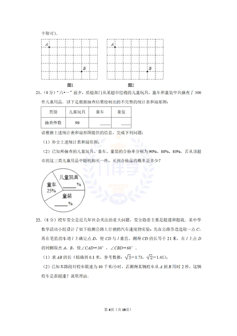 2013年山东省枣庄市中考数学试卷及答案解析_12.2026年4月全国各地高考模拟卷_2026版初中金考卷&bull;45套中考试卷汇编系列合集_全国版中考真题(1)_各省市《历年中考真题》2013-2024(10)_山东