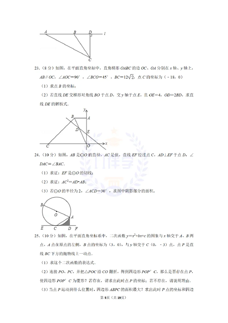 2013年山东省枣庄市中考数学试卷及答案解析_12.2026年4月全国各地高考模拟卷_2026版初中金考卷&bull;45套中考试卷汇编系列合集_全国版中考真题(1)_各省市《历年中考真题》2013-2024(10)_山东