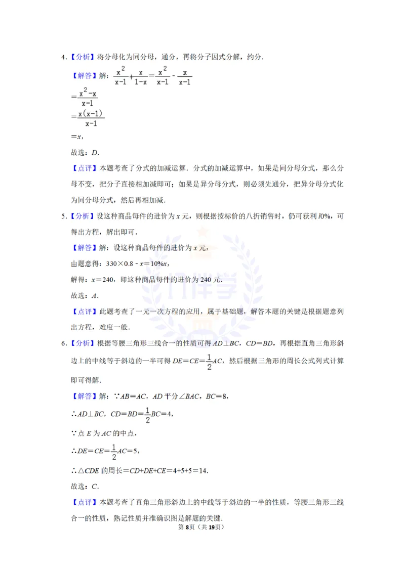 2013年山东省枣庄市中考数学试卷及答案解析_12.2026年4月全国各地高考模拟卷_2026版初中金考卷&bull;45套中考试卷汇编系列合集_全国版中考真题(1)_各省市《历年中考真题》2013-2024(10)_山东