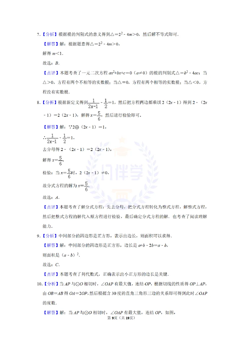 2013年山东省枣庄市中考数学试卷及答案解析_12.2026年4月全国各地高考模拟卷_2026版初中金考卷&bull;45套中考试卷汇编系列合集_全国版中考真题(1)_各省市《历年中考真题》2013-2024(10)_山东