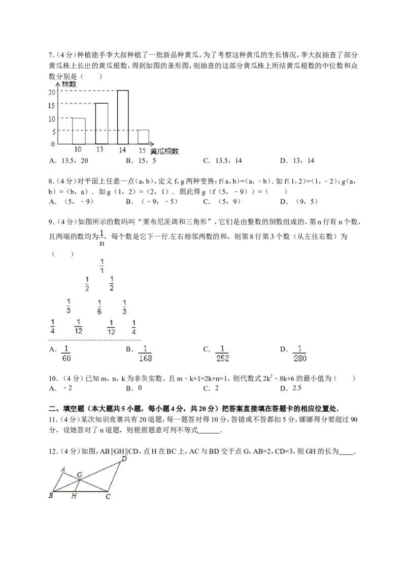 2013乌鲁木齐数学试卷+答案(word整理版)_12.2026年4月全国各地高考模拟卷_2026版初中金考卷&bull;45套中考试卷汇编系列合集_全国版中考真题(1)_各省市《历年中考真题》2013-2024(10)_15新疆卷