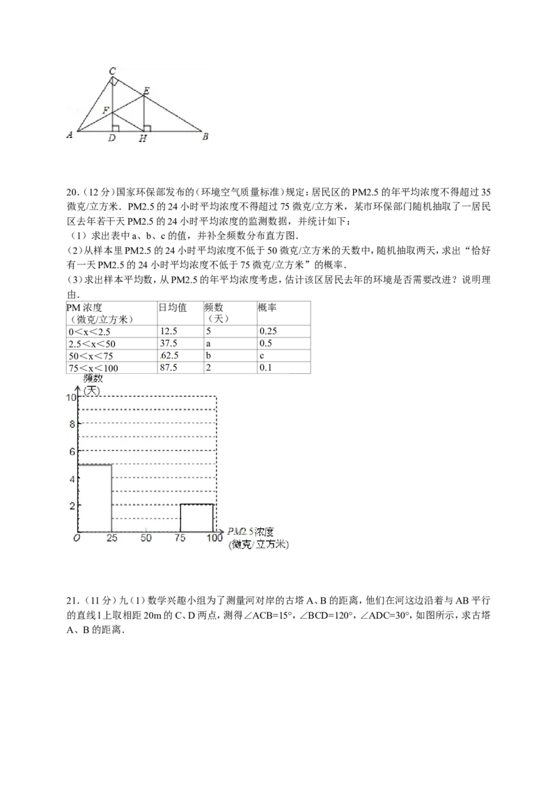 2013乌鲁木齐数学试卷+答案(word整理版)_12.2026年4月全国各地高考模拟卷_2026版初中金考卷&bull;45套中考试卷汇编系列合集_全国版中考真题(1)_各省市《历年中考真题》2013-2024(10)_15新疆卷