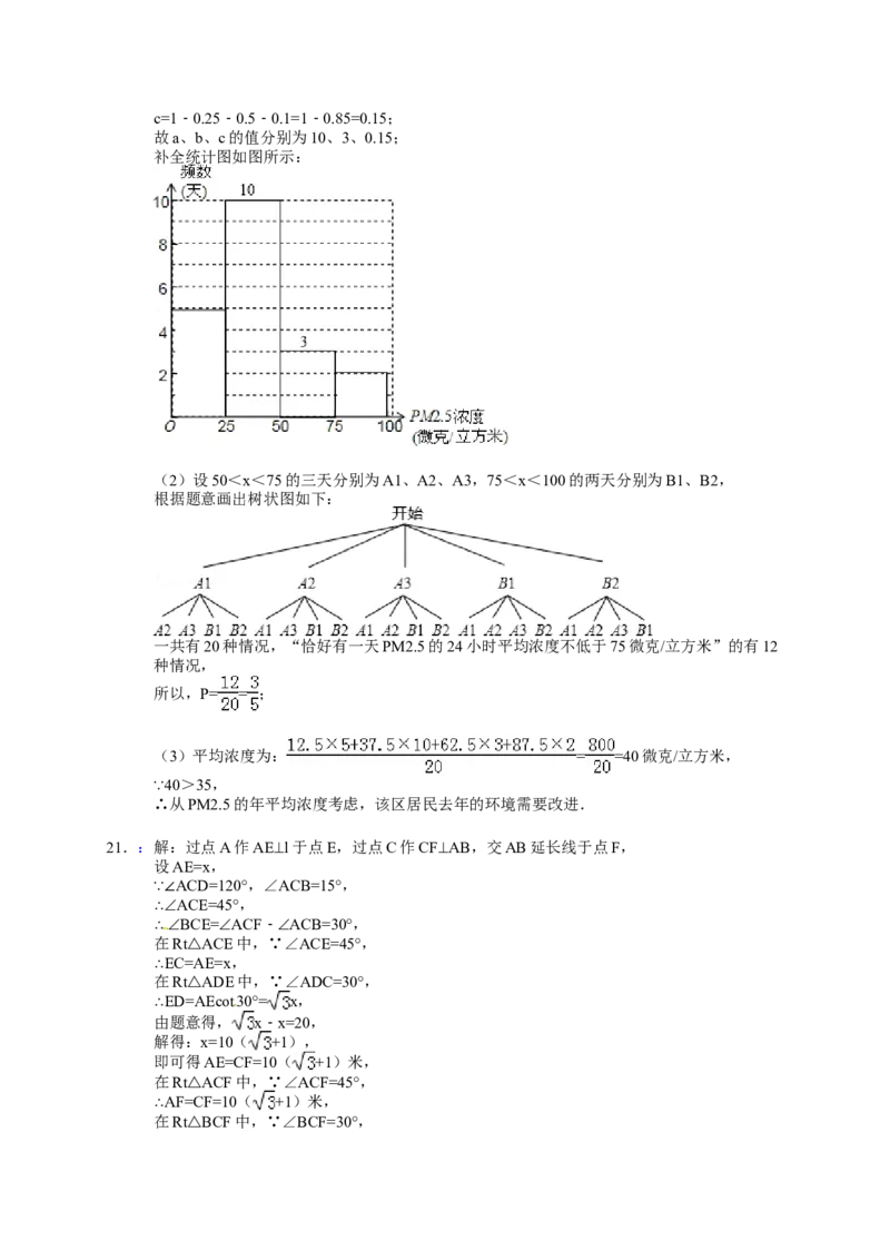 2013乌鲁木齐数学试卷+答案(word整理版)_12.2026年4月全国各地高考模拟卷_2026版初中金考卷&bull;45套中考试卷汇编系列合集_全国版中考真题(1)_各省市《历年中考真题》2013-2024(10)_15新疆卷