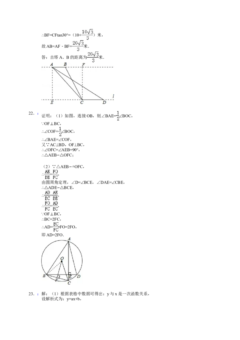 2013乌鲁木齐数学试卷+答案(word整理版)_12.2026年4月全国各地高考模拟卷_2026版初中金考卷&bull;45套中考试卷汇编系列合集_全国版中考真题(1)_各省市《历年中考真题》2013-2024(10)_15新疆卷