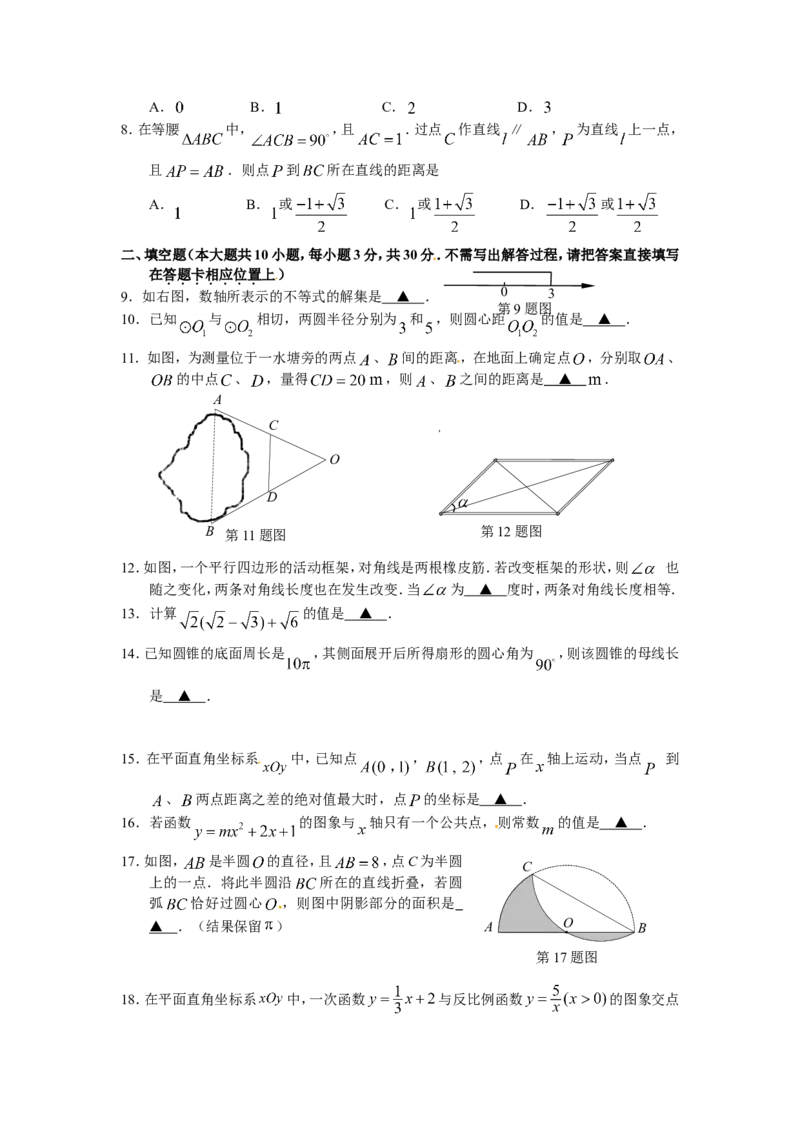 2013年江苏宿迁数学试卷+答案(word整理版)_12.2026年4月全国各地高考模拟卷_2026版初中金考卷&bull;45套中考试卷汇编系列合集_全国版中考真题(1)_各省市《历年中考真题》2013-2024(10)