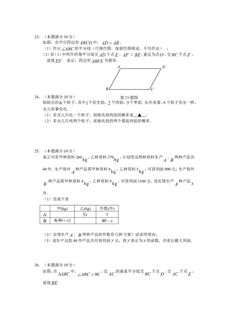 2013年江苏宿迁数学试卷+答案(word整理版)_12.2026年4月全国各地高考模拟卷_2026版初中金考卷&bull;45套中考试卷汇编系列合集_全国版中考真题(1)_各省市《历年中考真题》2013-2024(10)