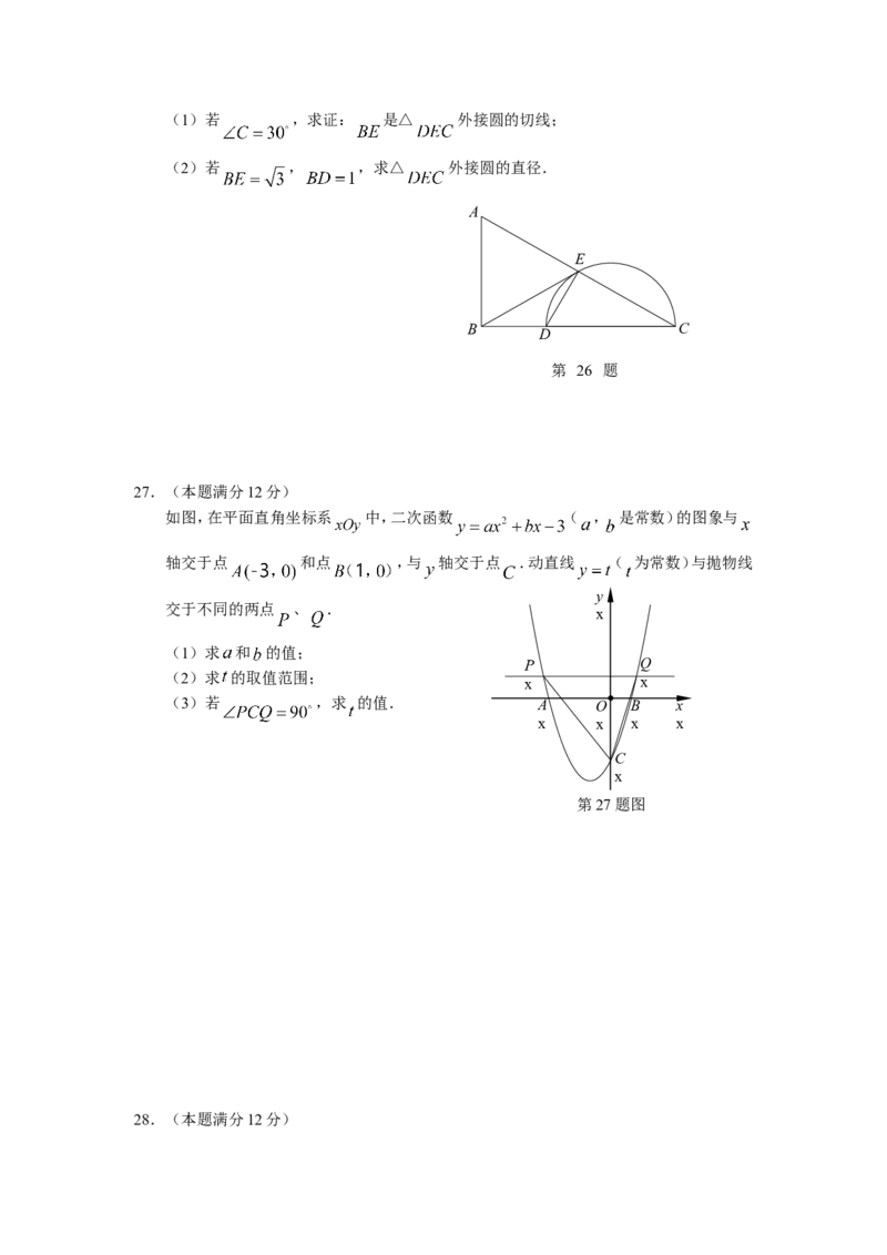 2013年江苏宿迁数学试卷+答案(word整理版)_12.2026年4月全国各地高考模拟卷_2026版初中金考卷&bull;45套中考试卷汇编系列合集_全国版中考真题(1)_各省市《历年中考真题》2013-2024(10)