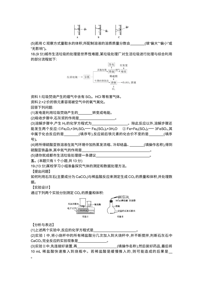 2014四川成都化学试卷+答案+解析(word整理版)_12.2026年4月全国各地高考模拟卷_2026版初中金考卷&bull;45套中考试卷汇编系列合集_全国版中考真题(1)_各省市《历年中考真题》2013-2024(10)_四川