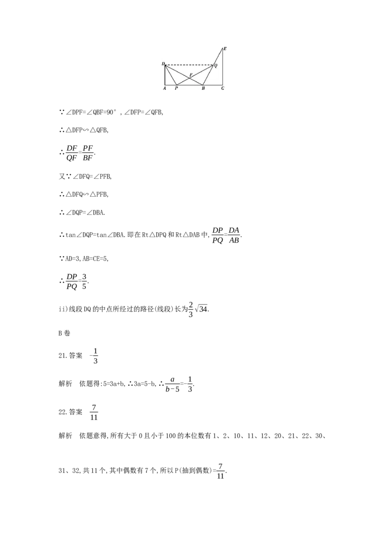 2013四川成都数学试卷+答案+解析(word整理版)_12.2026年4月全国各地高考模拟卷_2026版初中金考卷&bull;45套中考试卷汇编系列合集_全国版中考真题(1)_各省市《历年中考真题》2013-2024(10)